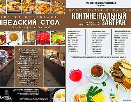 호텔 Slavyanskaya