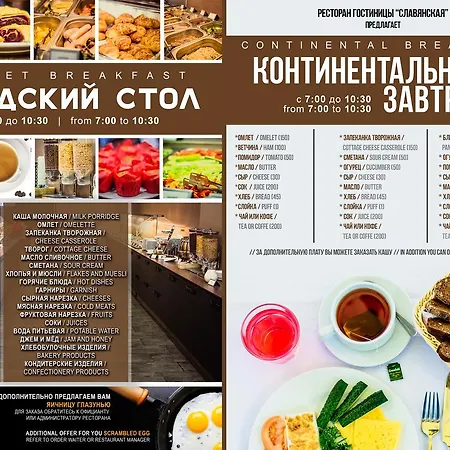 Slavyanskaya